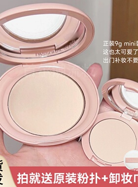 pl蹭不掉粉饼控油持久定妆雾面哑光磨皮蜜粉饼油皮混油皮遮瑕补妆