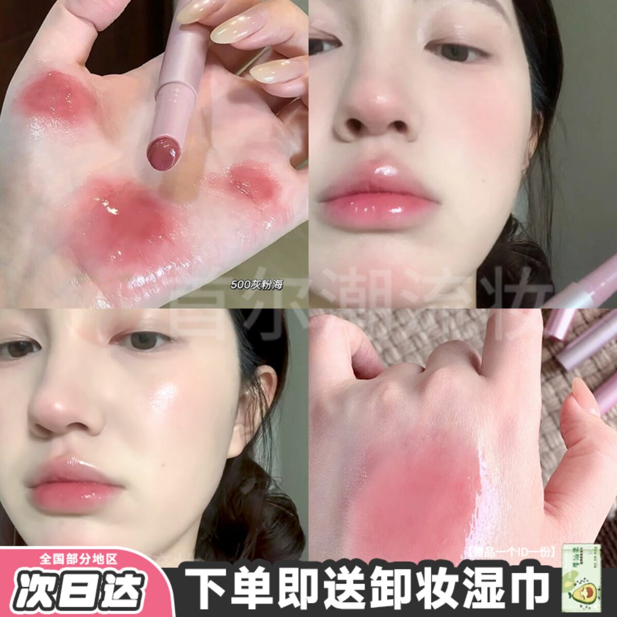 joocyee酵色固体唇蜜欧若风500不沾杯口红503成膜低饱和灰粉裸色