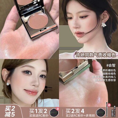 RC多用膏会智收缩色修容显白正品