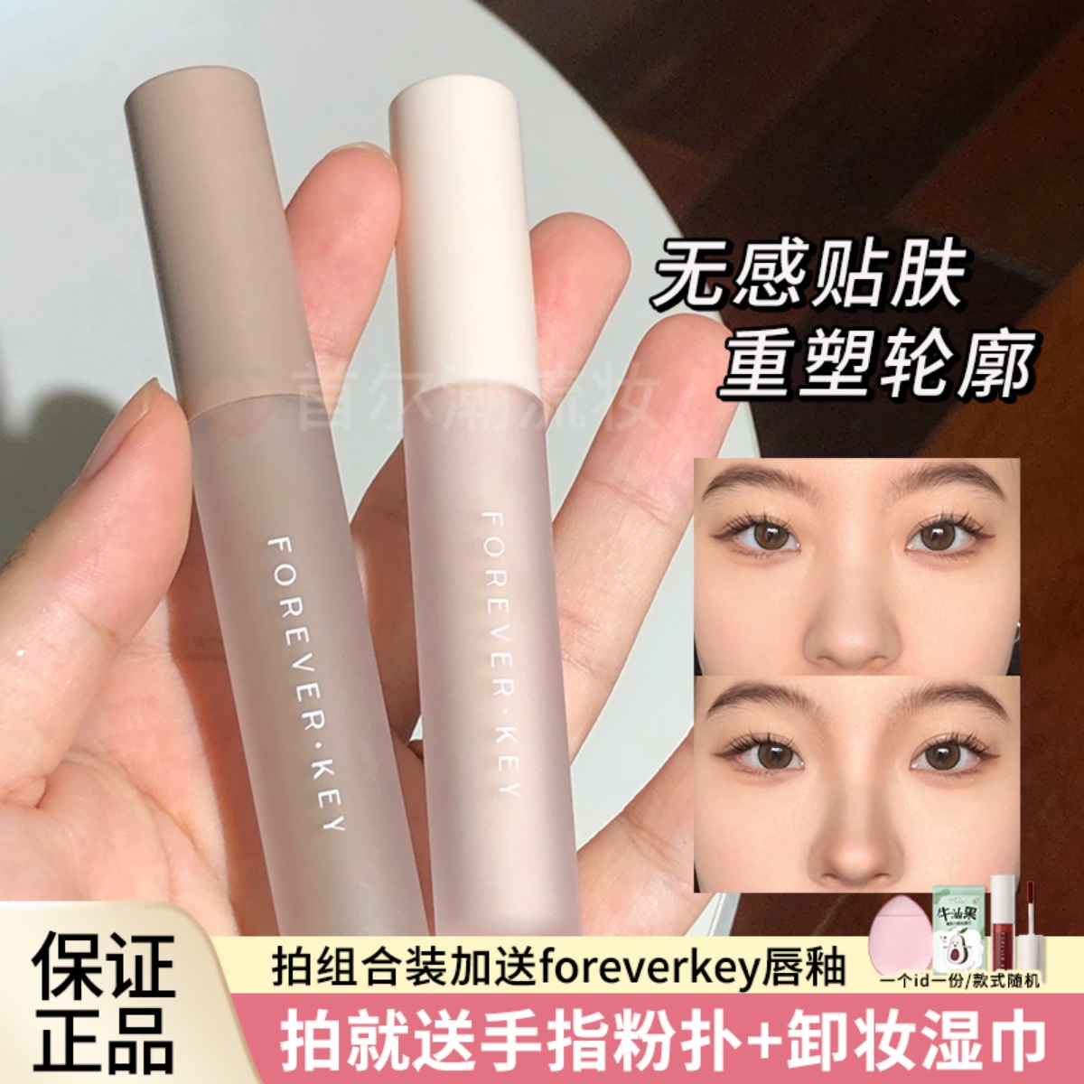 foverkey灰色修容鼻侧影古铜色