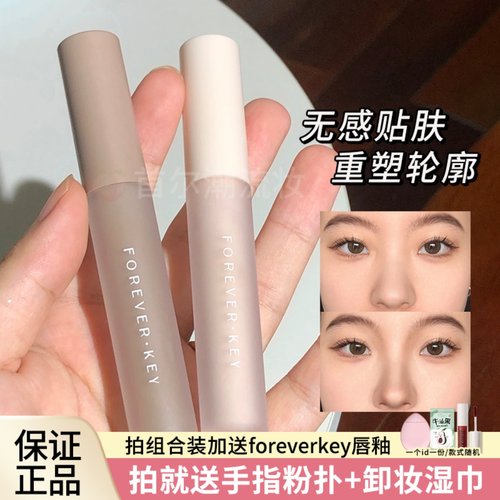 foverkey灰色修容鼻侧影古铜色