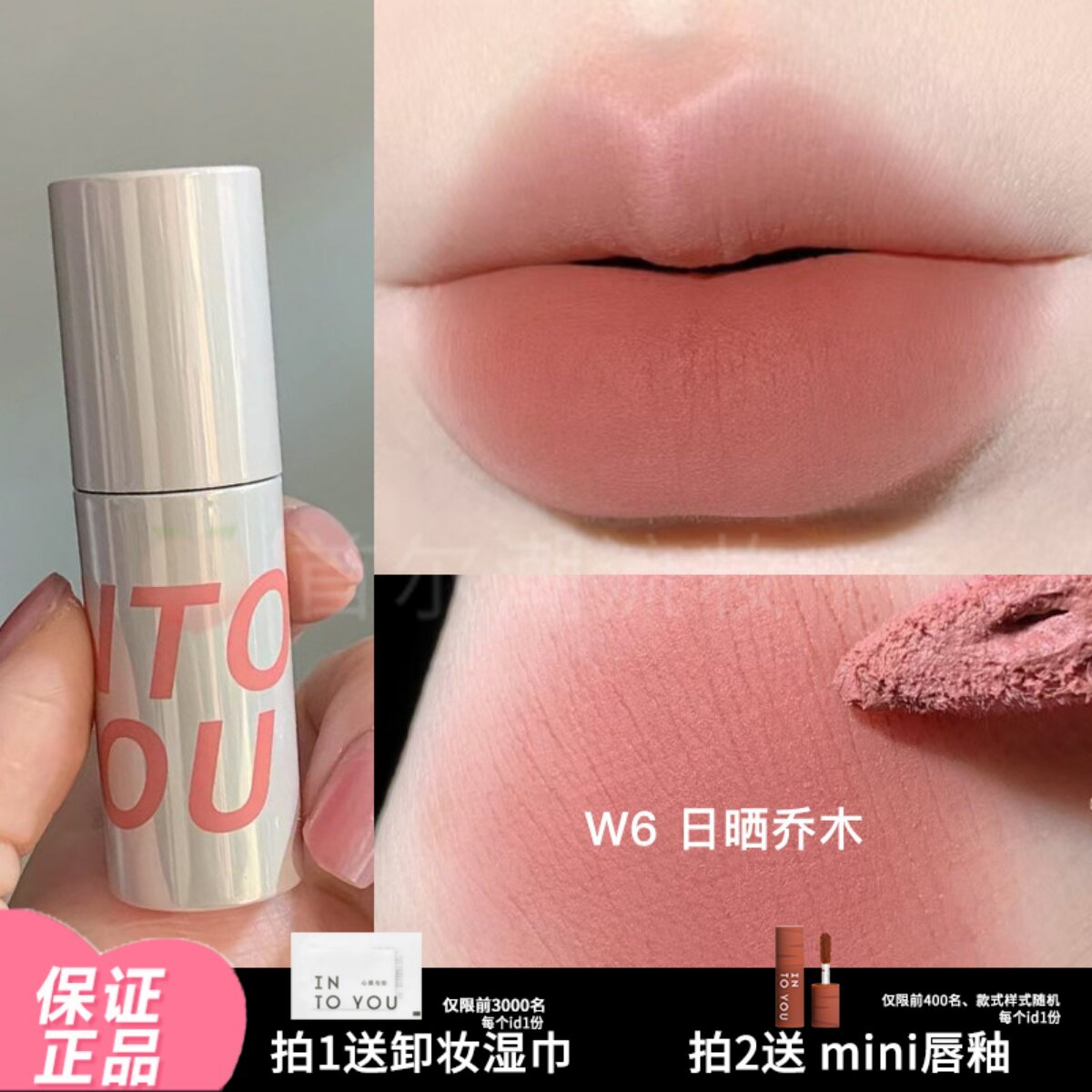 intoyou唇泥intouou唇泥