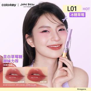 珂拉琪自嘲熊固体唇蜜口红L01冰糖草莓L04嫩粉色L10柔柔灰粉色女