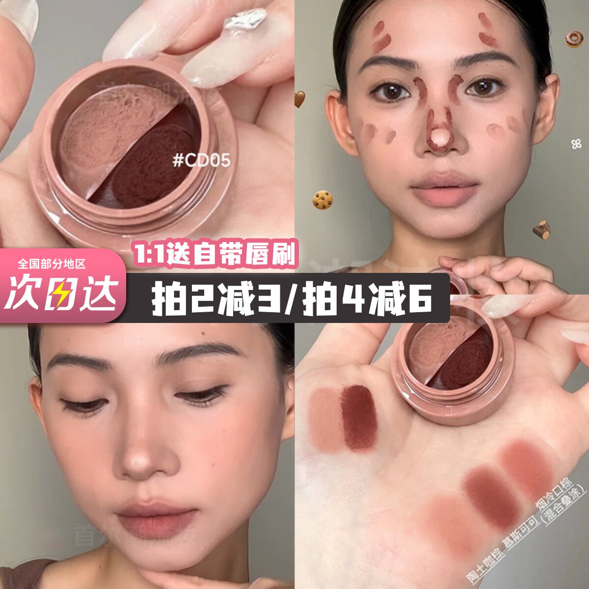 intoyou罐装双拼唇泥cd05裸咖土棕色腮红雾面哑光口红低饱和多用