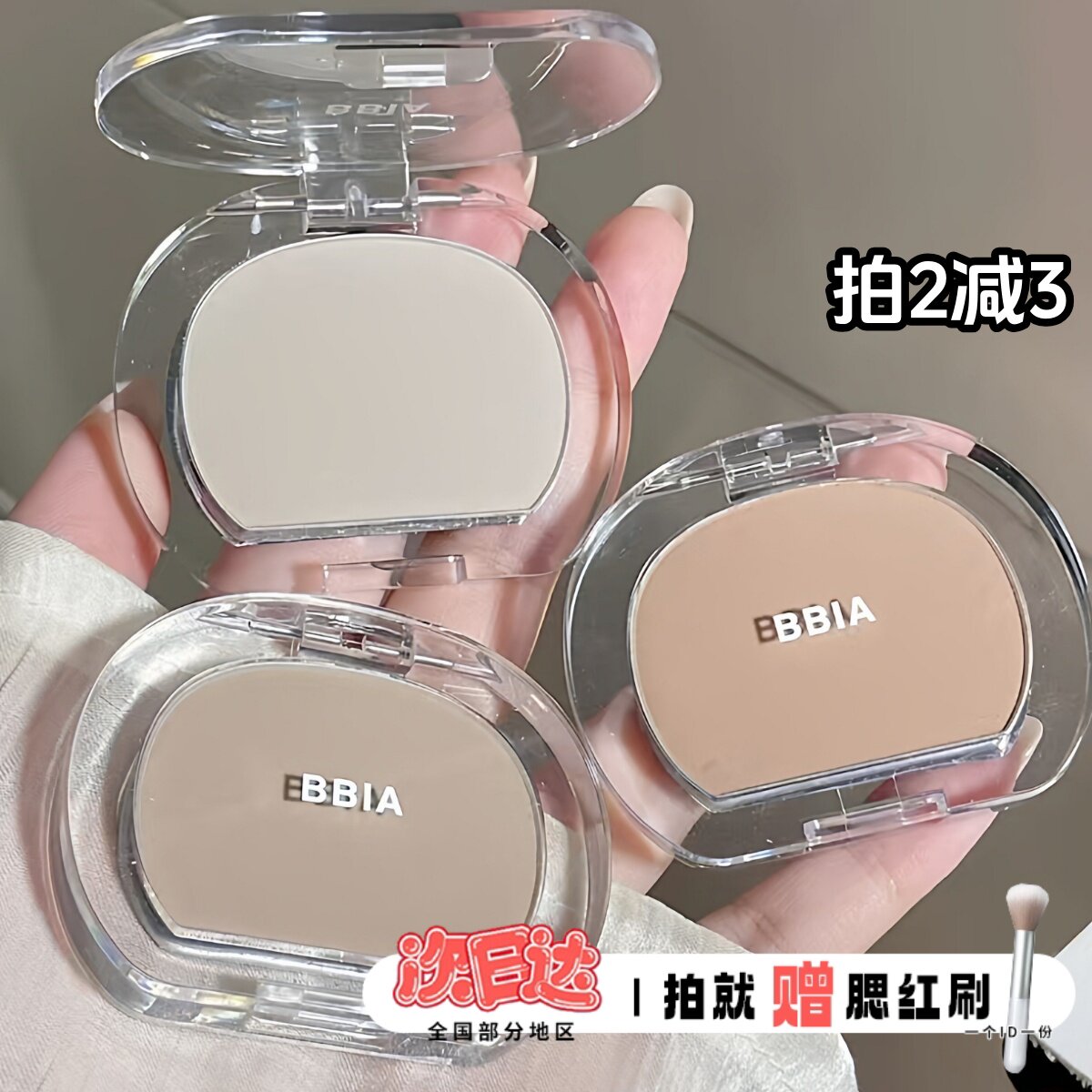 omega平替！韩国BBIA单色修容鼻影阴影12/13/14立体哑光灰调自然