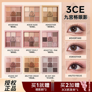 3ce眼影盘九宫格橘棕四9色overtake哑光大地奶茶色烟粉smoother女