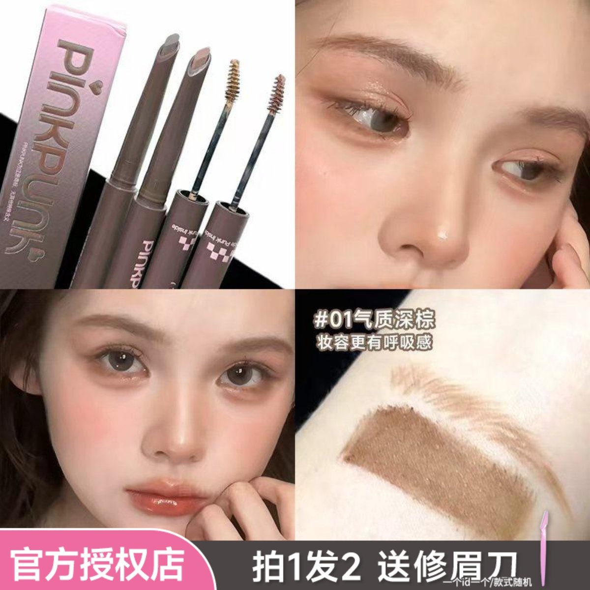 气质深棕色！桃又野双头染眉膏眉笔二合一眉毛浅色韩系持久野生眉,彩妆/香水/美妆工具,眉笔/眉粉/眉膏,淘宝优惠券,粉丝福利购,淘宝优惠卷