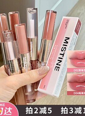 mistine蜜丝婷双头唇釉镜面口红水光D02哑光唇泥嘟嘟唇04约会唇蜜