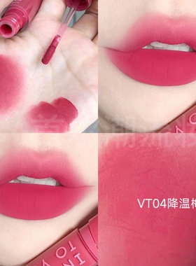 intoyou口红vt06火龙果紫色女唇泥雾面哑光inyouto唇釉玫红色正品