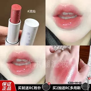 限定新色！RC朱栈多用棒流灿带细闪伪素颜口红水光滋润裸粉色正品