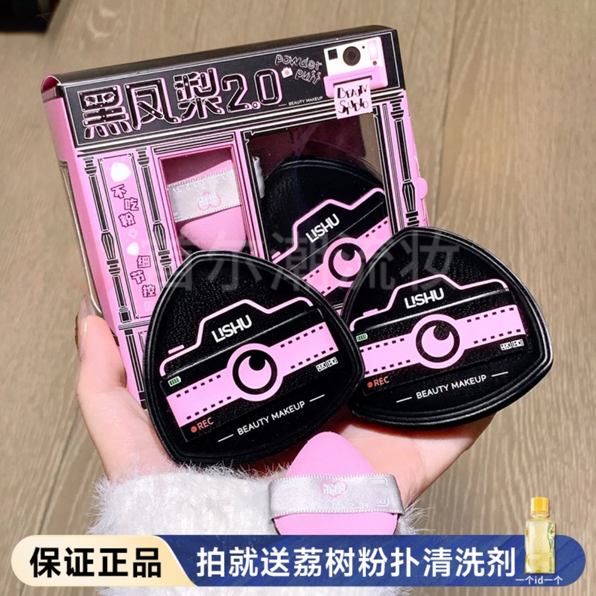 荔树粉扑黑凤梨2.0气垫超软不吃粉底液专用化妆套盒干湿两用lishu