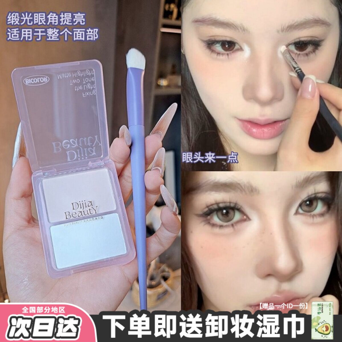 拯救扁平脸！缔葭哑光高光粉面部脸部提亮凹陷腮红盘双色dijia女图片