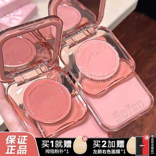 霞飞腮红膏 水光膏07嘤嘤嘤裸杏色膨胀色n02无花果2025新款Sofea