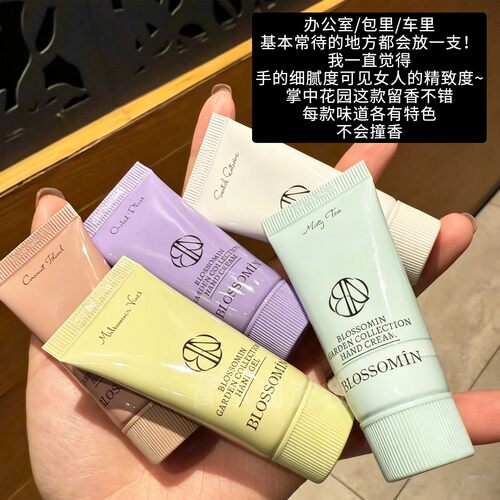 掌中花园护手霜滋润保湿不油腻持久留香木质花香礼盒装伴手礼便携