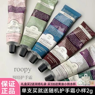 Roopy润培护手霜香氛滋润保湿 香软漫画手 补水诗境不油腻男女便携