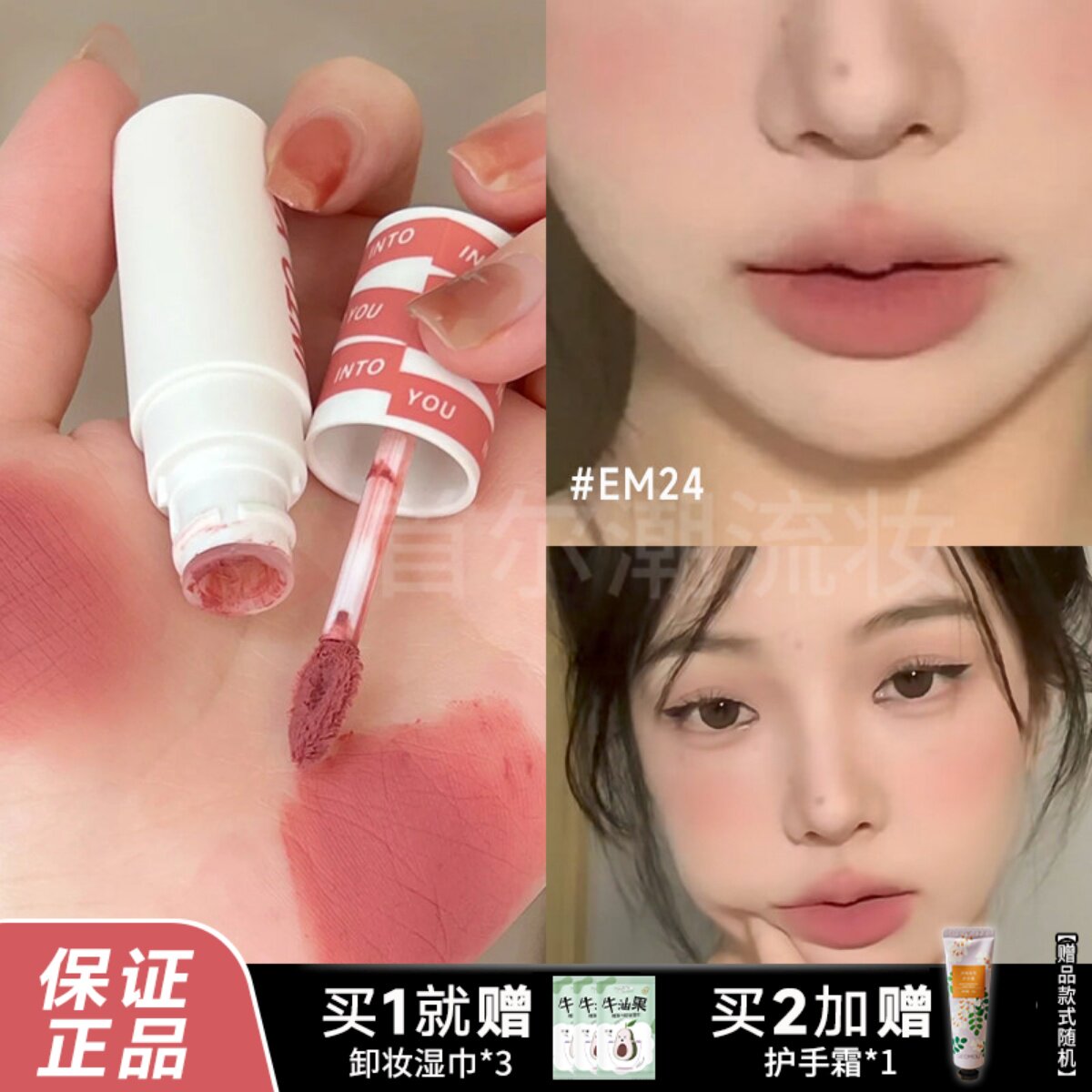 淡颜天菜木质裸粉 intoyou唇泥em24黄皮素颜学生口红唇釉灰粉色女