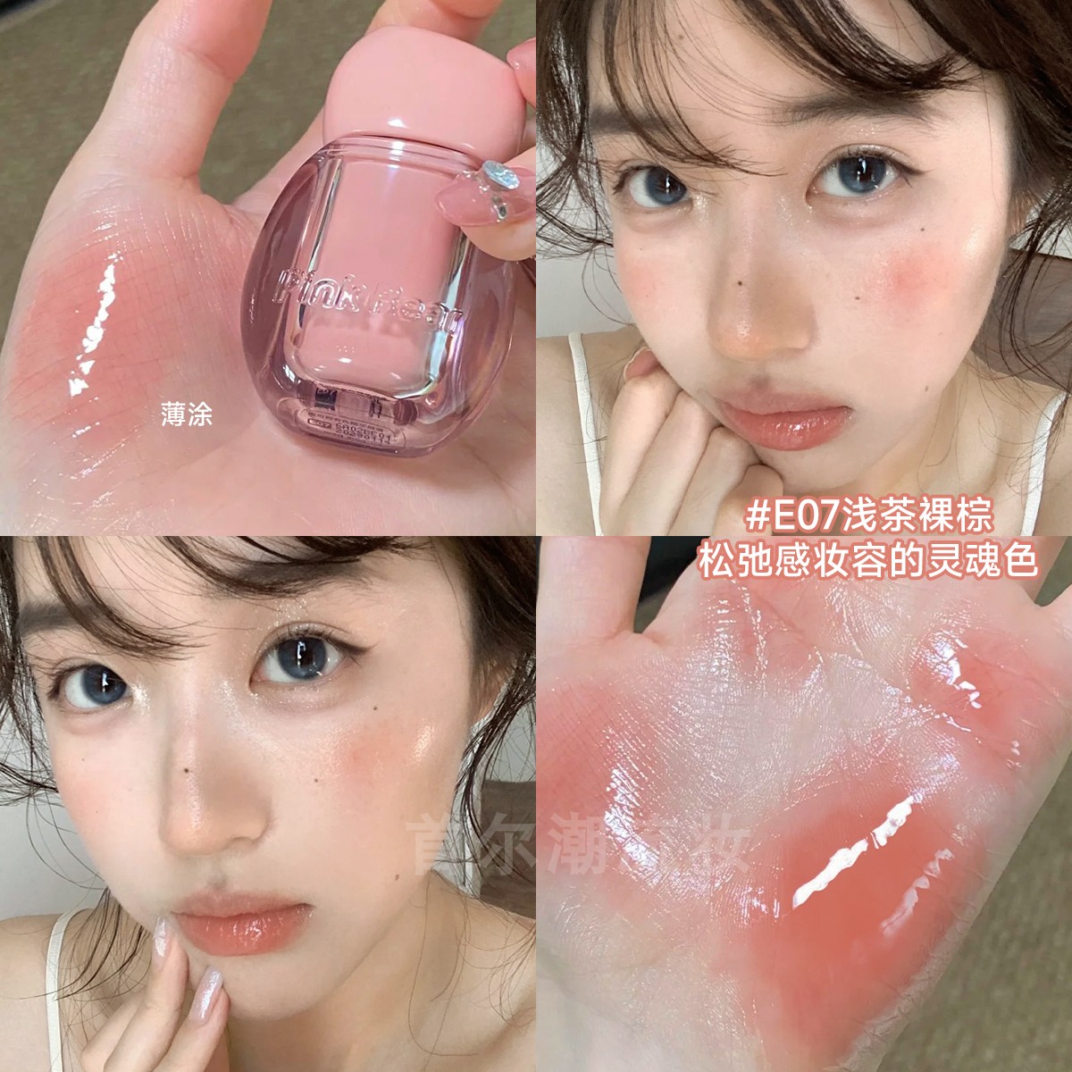 白开水裸棕色！pinkbear皮可熊小灯泡精华唇蜜镜面水光嘟嘟唇E07