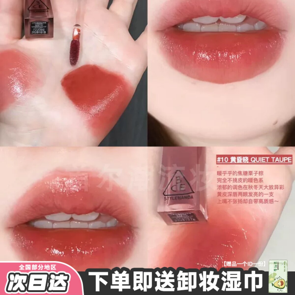 3ce微光唇露玫瑰水粉无花果色10黄昏晓裸感滋润成膜不沾杯唇釉女