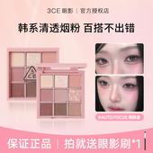 ins韩系氛围感 focus女 3ce眼影盘韩妆温柔网感粉色系烟粉盘auto