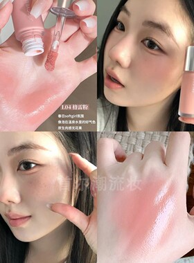 joocyee酵色液体腮红~