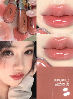 kiko双头唇釉103裸妆奶茶豆沙色口红女不沾杯镜面透明玻璃唇蜜139