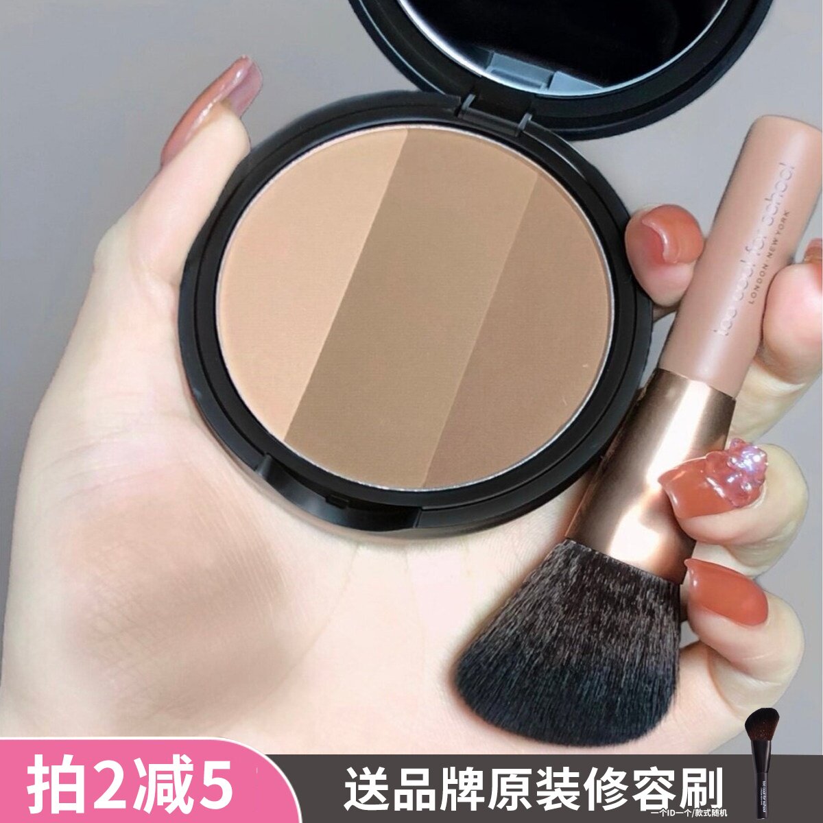 too cool for school涂酷修容盘三色高光阴影粉鼻影侧影一体正品