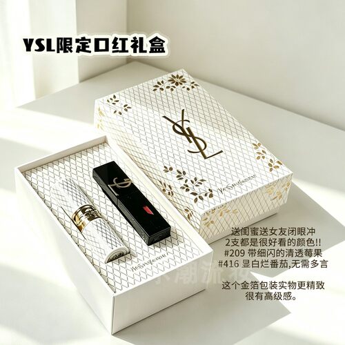 生日过节送礼超值!YSL圣罗兰浮雕黑金女朋友圣诞限定礼盒口红七夕