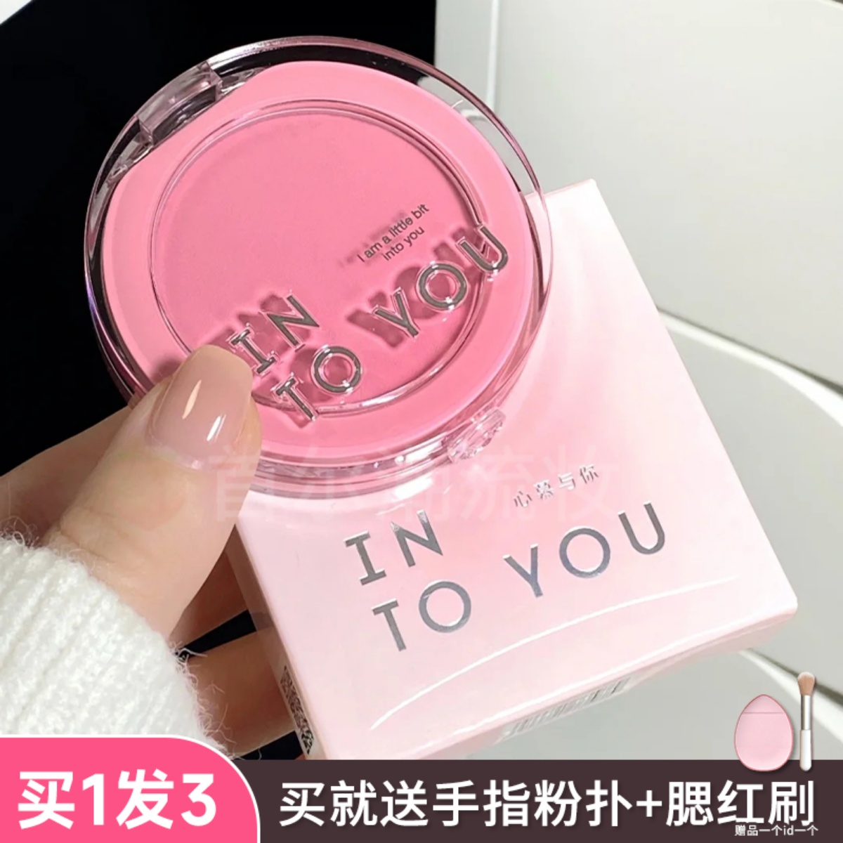 intoyou蓬蓬腮红膏粉多用pw04膨胀色收缩晒红2025新款into you女