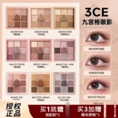 3ce眼影盘九宫格橘棕四9色overtake哑光大地奶茶色烟粉smoother女