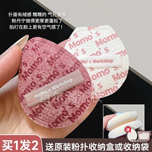 毛吉吉粉扑超软贴肤不吃粉白浅绿芝士mini拇指限定丹宁粉扑一刀切