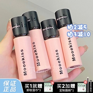 Mooekiss木柯诗唇泥显白口红女v15雾面哑光裸色唇釉不沾杯小众v12
