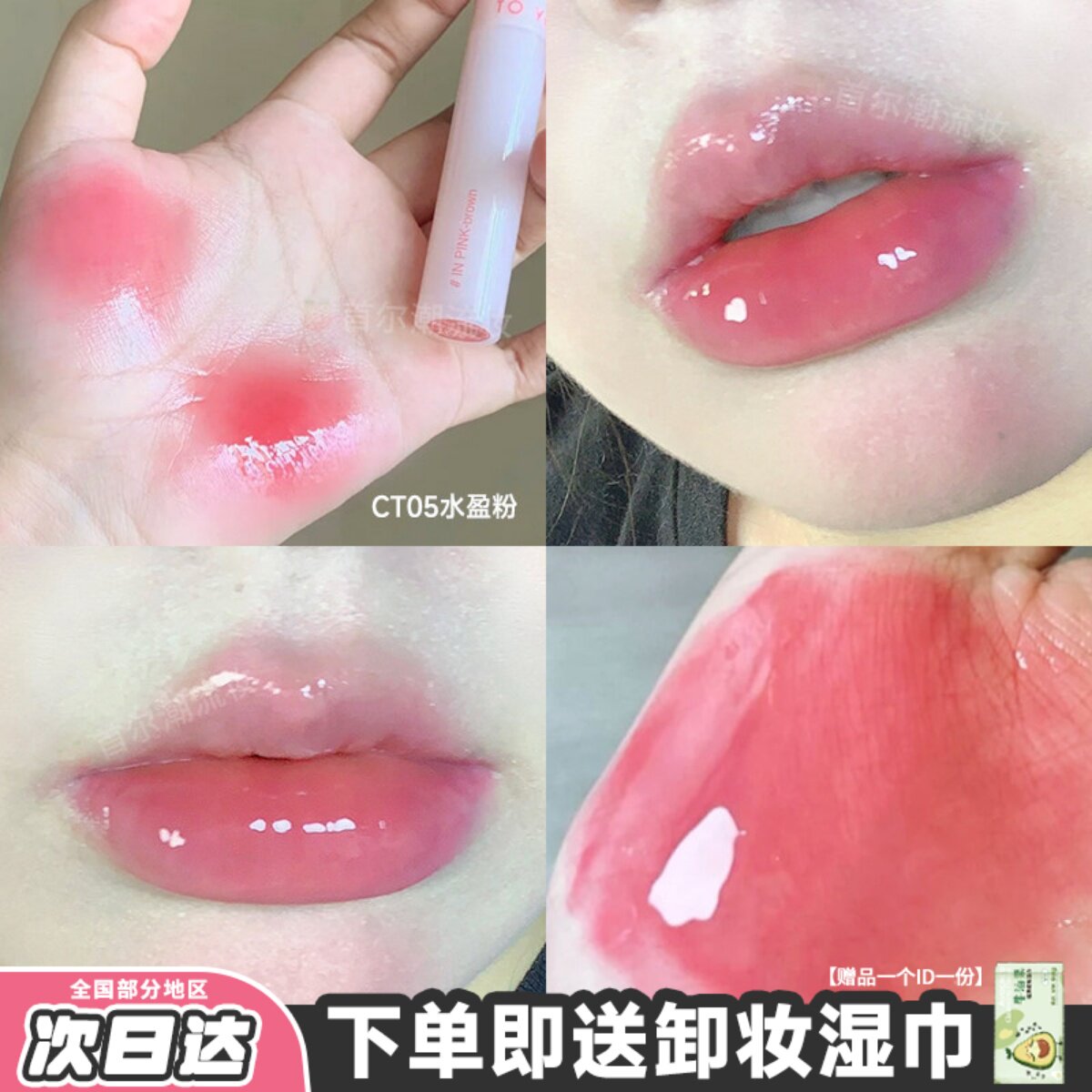 intoyou水感唇蜜镜面唇膏CT05水光口红泥唇唇釉显白旗舰店官方女