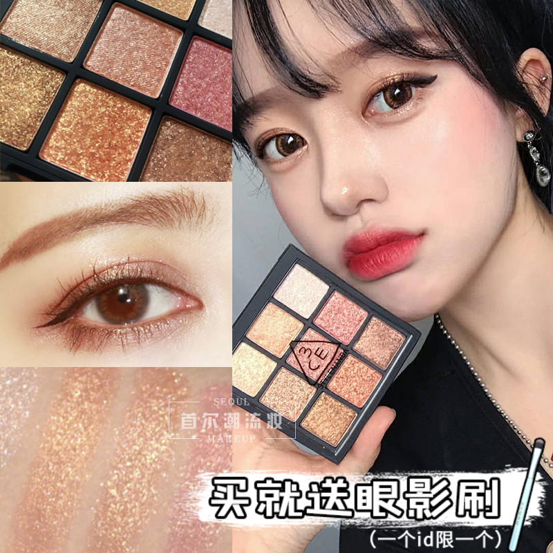 韩国3ce珠光哑光overtake南瓜色酒红色9色九宫格眼影盘beach mus11月29日最新优惠
