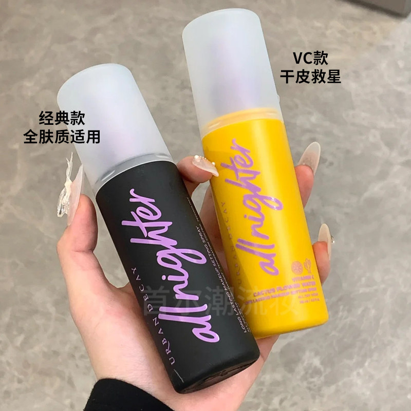 保税 ud衰败城市定妆喷雾持久哑光urban decay防水控油118ml保湿