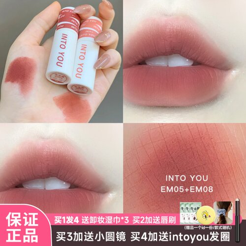intoyu唇泥裸色系唇釉~素颜日常