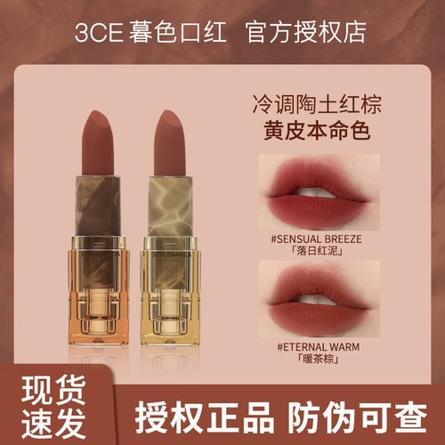 巨好看！3ce亚克力口红彩妆送礼