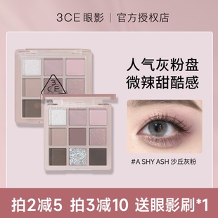 take橘棕盘细闪哑光粉紫色 ash九色over 3ce眼影盘沙丘灰粉a shy
