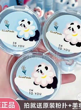 INTO YOU萌兰联名迷你粉饼自然柔焦定妆持久透明提亮控油干皮紫色