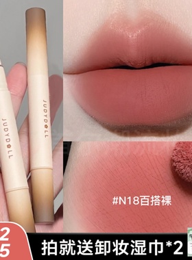 Judydoll橘朵唇粉霜n18雾面哑光唇釉裸色系口红黄皮显白素颜日常