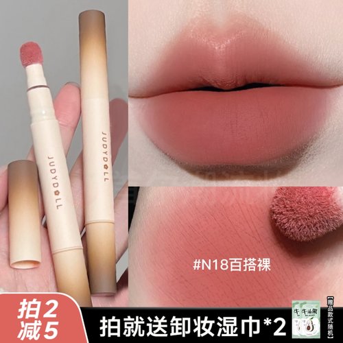 Judydoll橘朵唇粉霜n18雾面哑光唇釉裸色系口红黄皮显白素颜日常