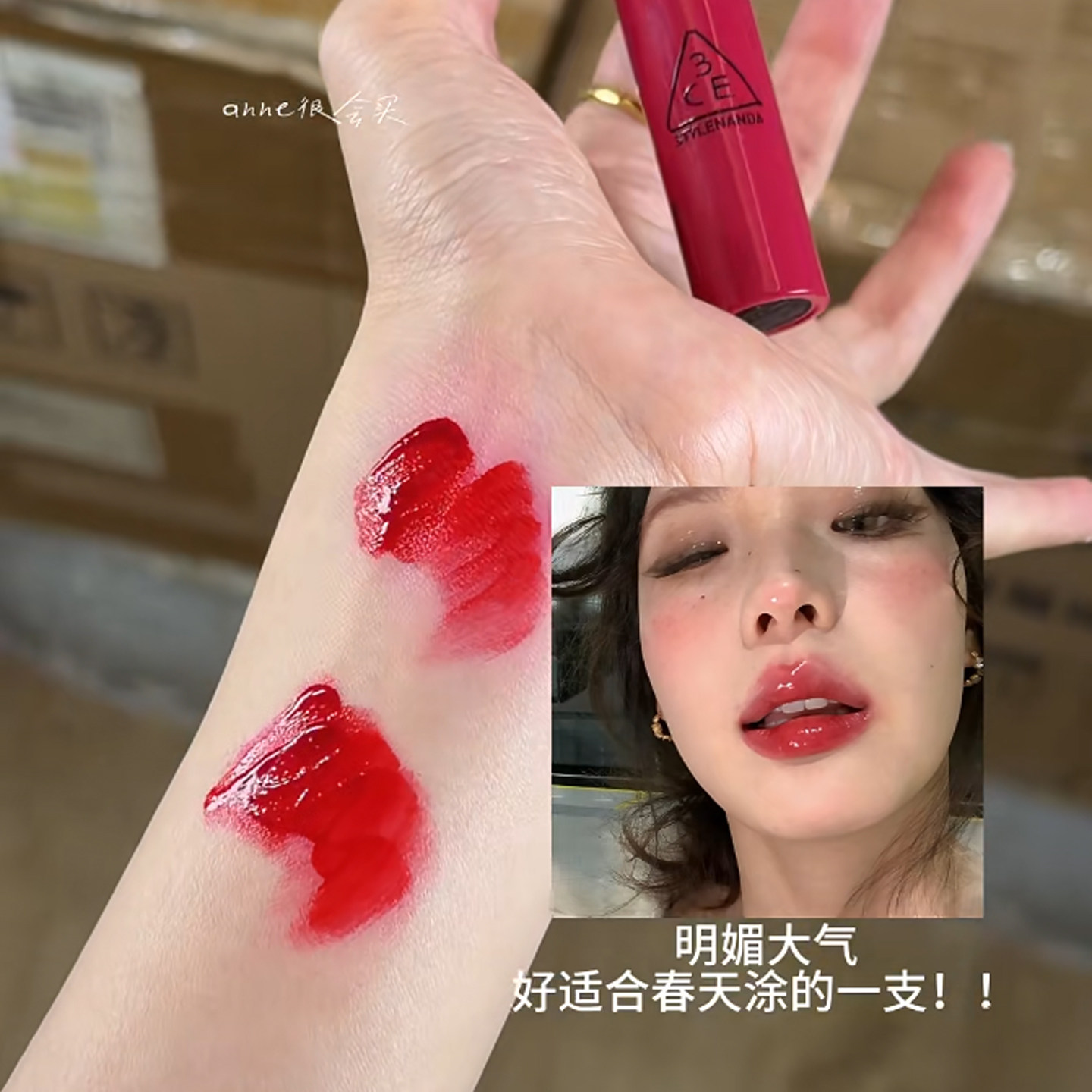 仅一波 好价清!27.5效期~3ce懒人持色染唇液唇釉水雾持久不沾杯