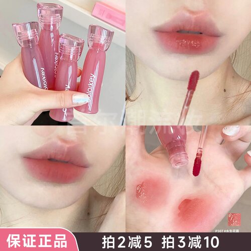 Colorkey珂拉琪柔雾水感唇露哑光