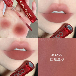 colorkey珂拉琪唇釉丝绒奶咖豆沙255口棕哑光低饱和口红吃土色254