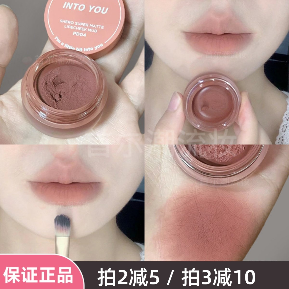 intoyou罐装唇泥pd04裸色系唇釉雾面丝绒哑光em05口红灌装正品女