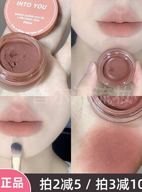 intoyou罐装唇泥pd04裸色系唇釉雾面丝绒哑光em05口红灌装正品女