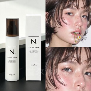 保税区丨日本napla娜普菈湿发感造型乳液自然防毛躁保湿定型护发