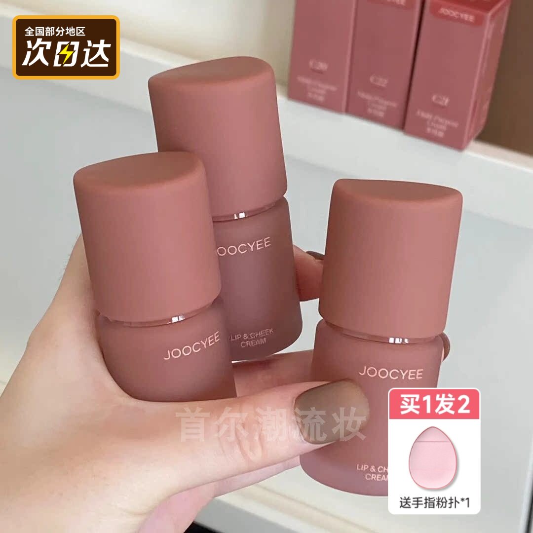 joocyee酵色多用霜口红c21肉桂卷哑光c22焦糖栗c23秋冬唇颊两用女