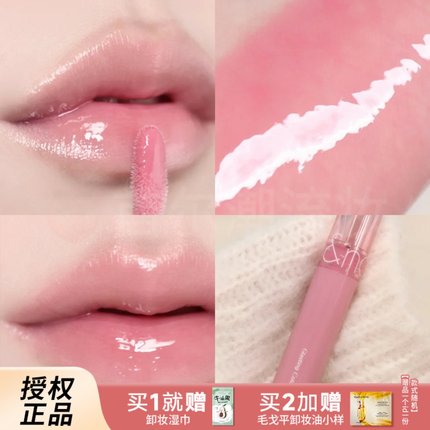 韩女精髓！romand唇釉天使光唇蜜01牡丹芭蕾镜面水光叠涂口红滋润
