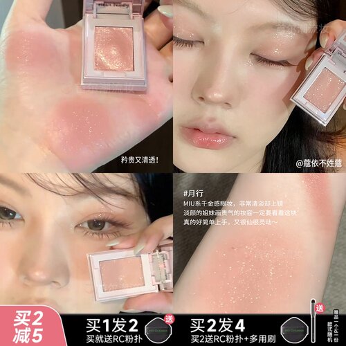 RC朱栈多用粉水晶限定月行缎升沙眠霞隐爆闪单色眼影粉色低饱和女
