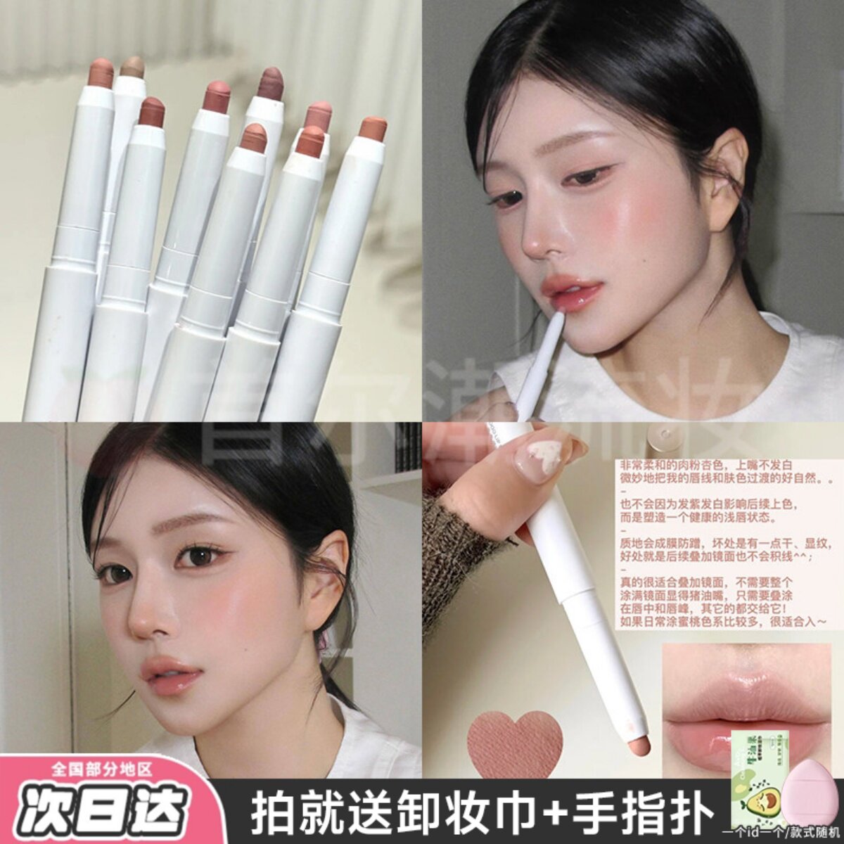 heartpercent唇线笔~勾勒唇形图片